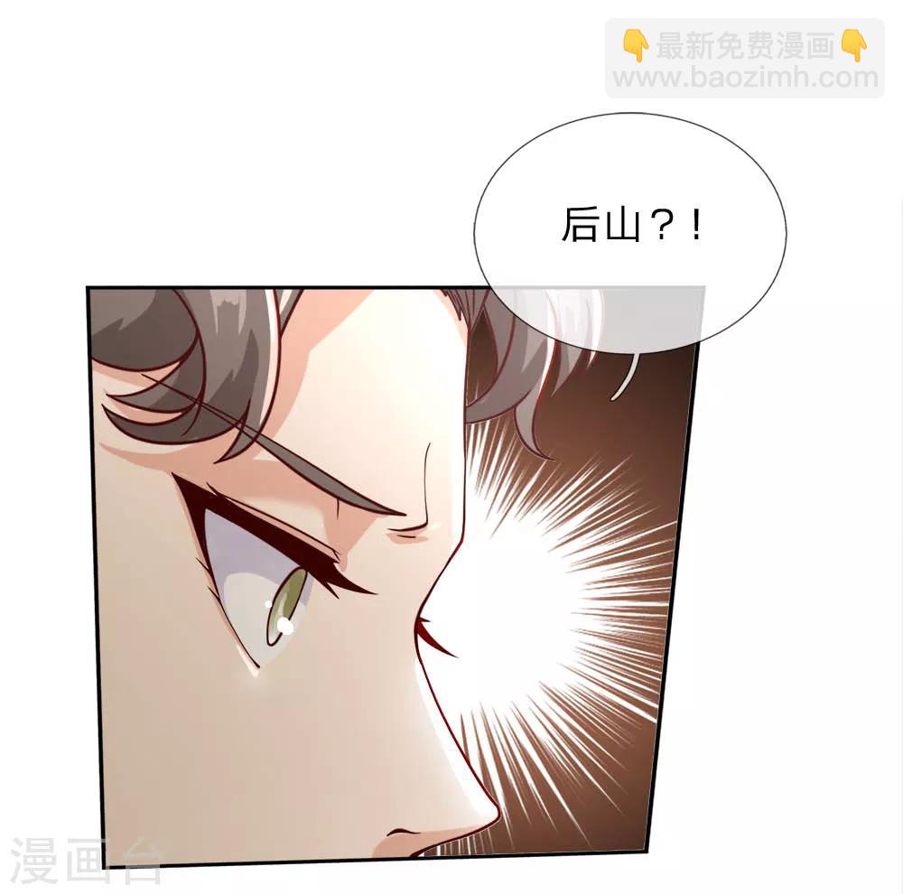 第59话 关键时刻使用它-第61话