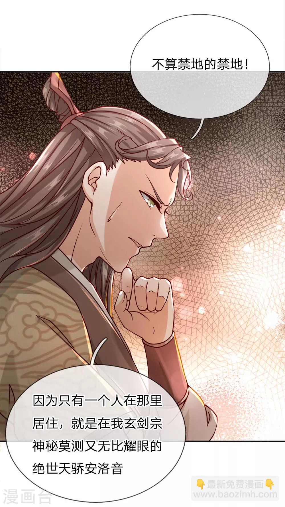 第59话 关键时刻使用它-第61话