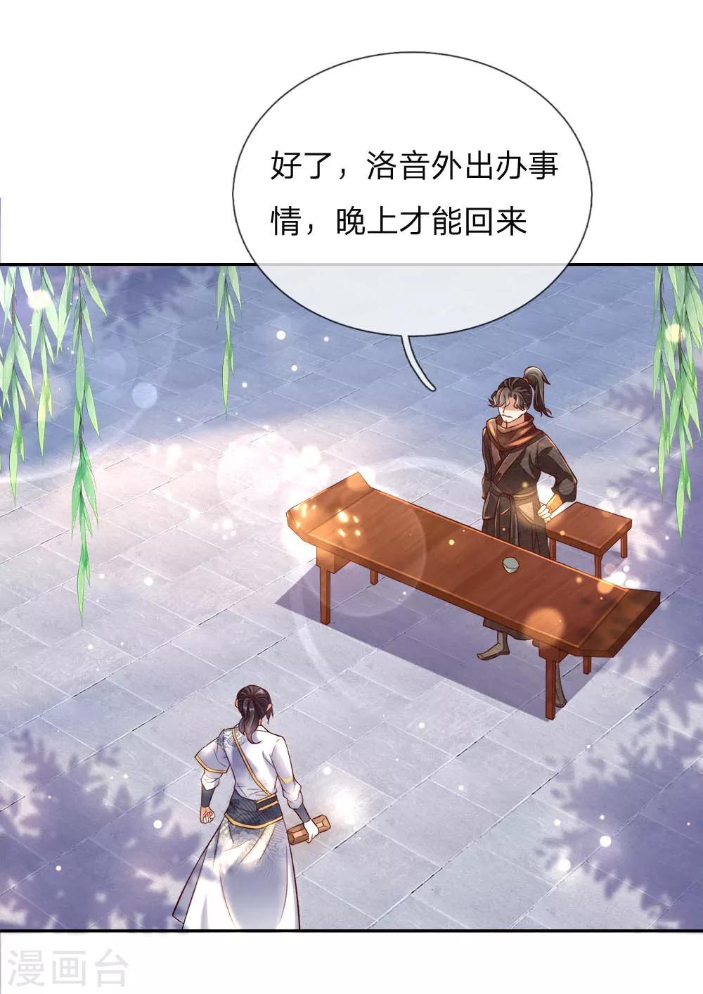 第61话 都是老师教的好-第63话