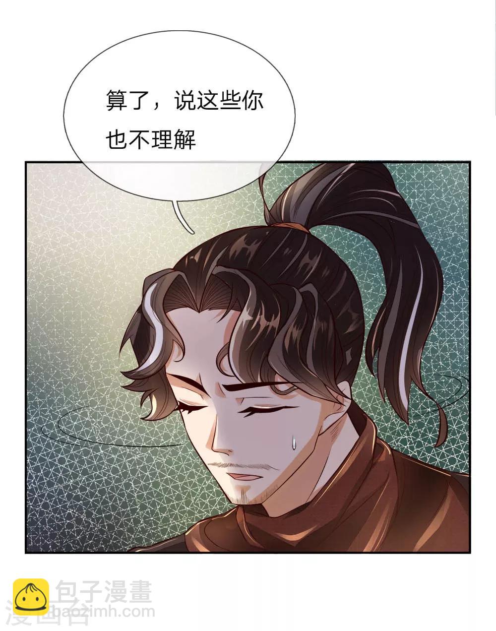 第61话 都是老师教的好-第63话