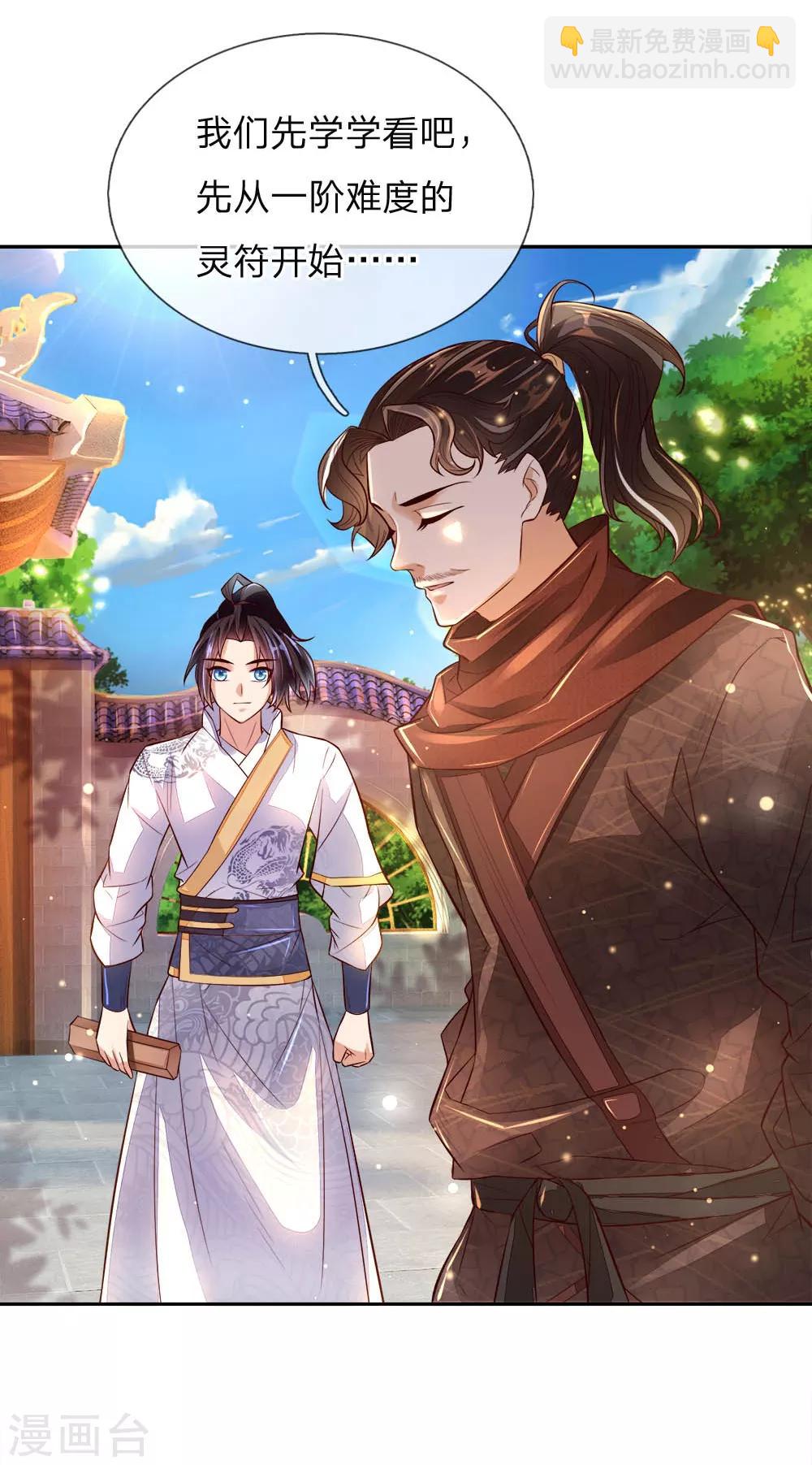 第61话 都是老师教的好-第63话