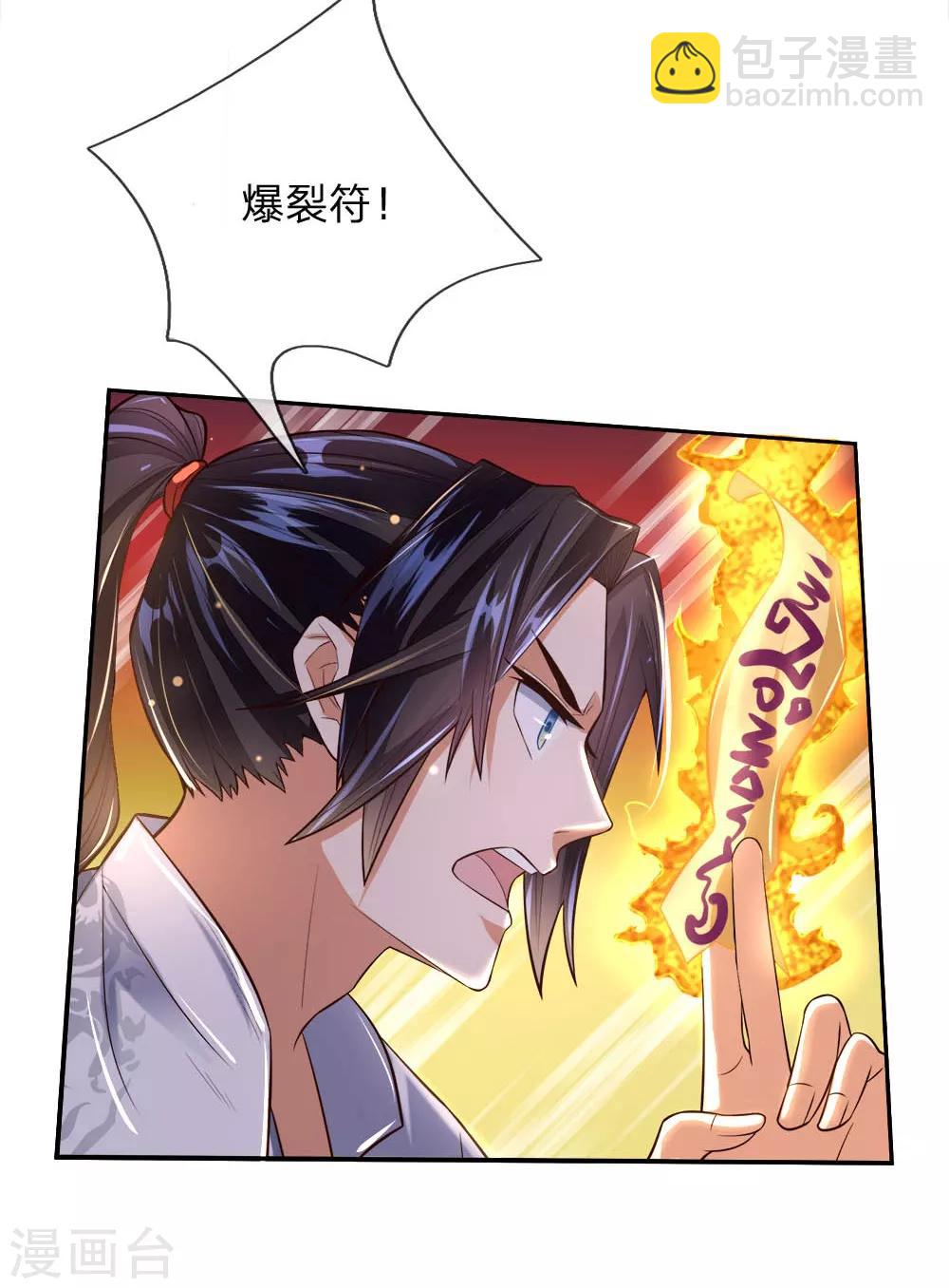 第61话 都是老师教的好-第63话