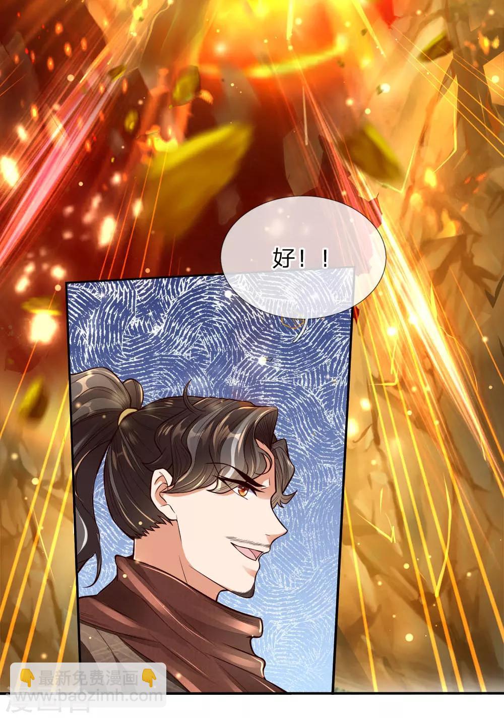 第61话 都是老师教的好-第63话