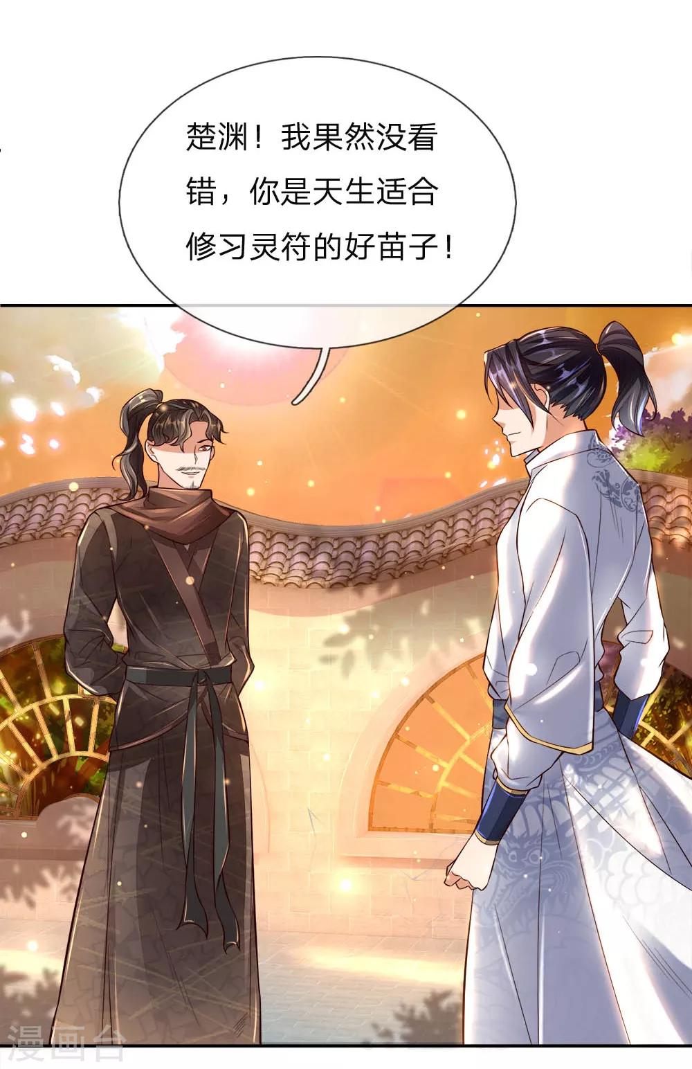 第61话 都是老师教的好-第63话