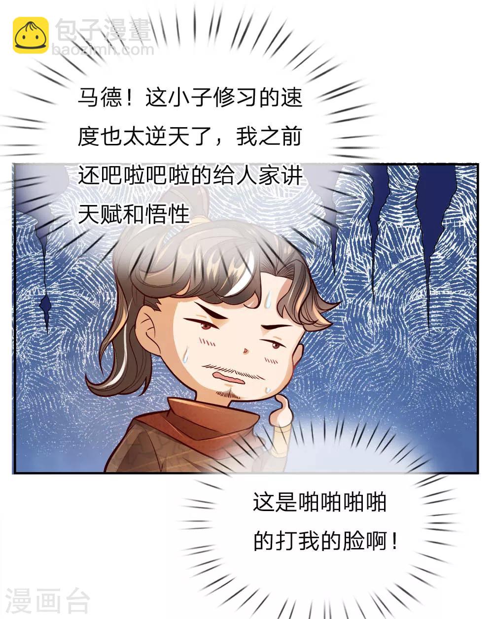 第61话 都是老师教的好-第63话