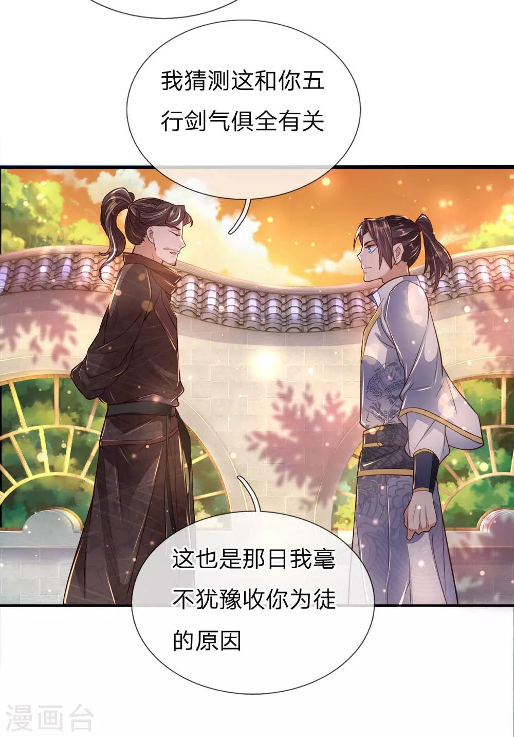 第61话 都是老师教的好-第63话