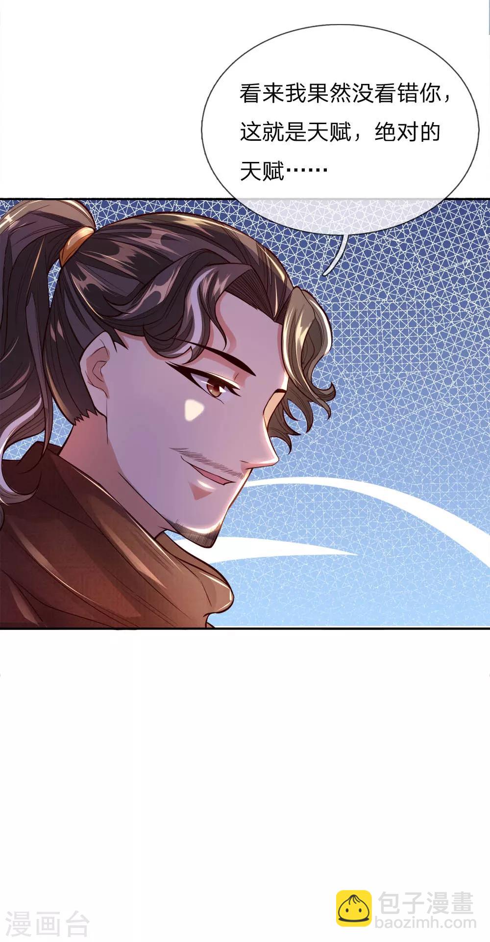 第61话 都是老师教的好-第63话