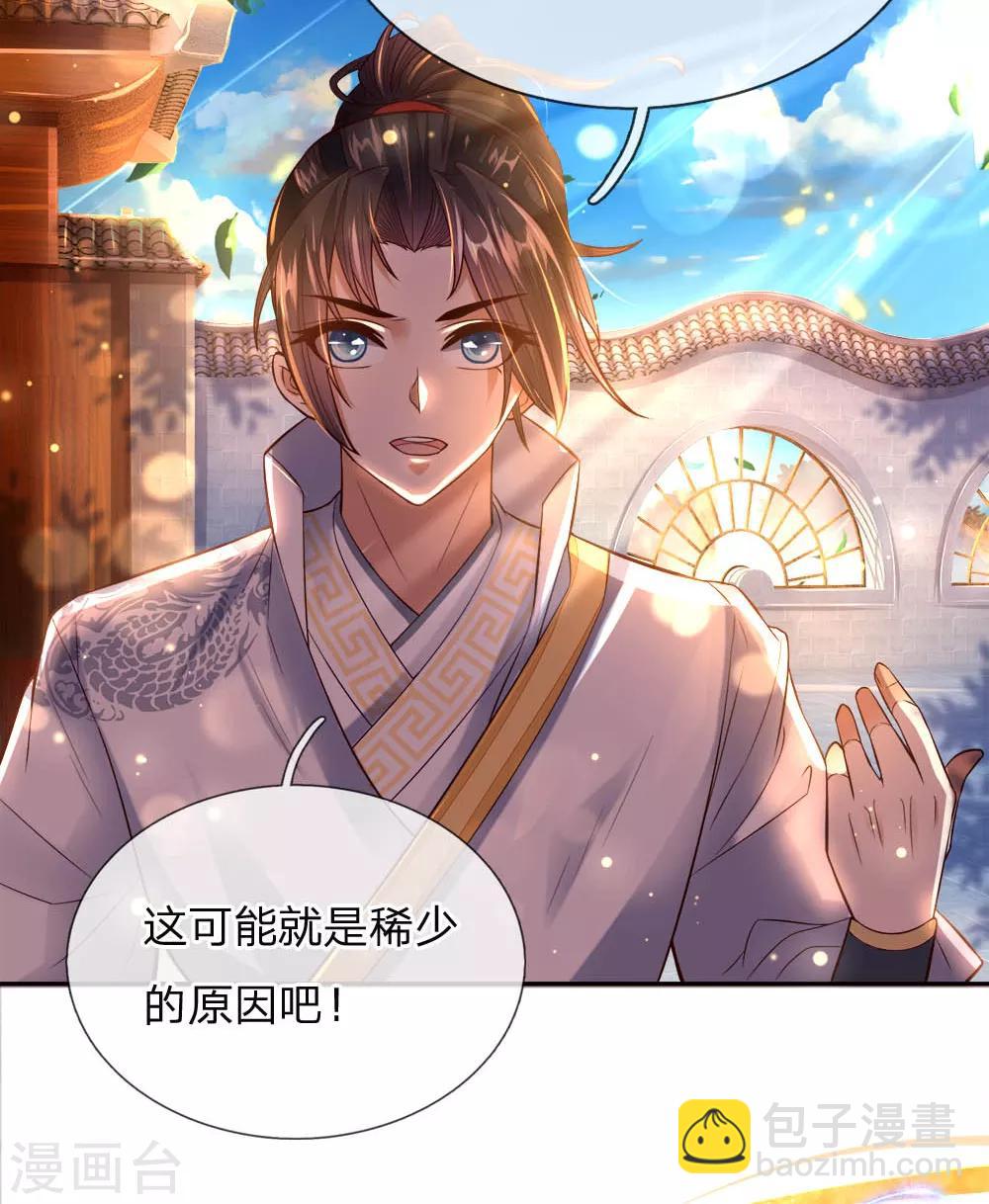 第61话 都是老师教的好-第63话