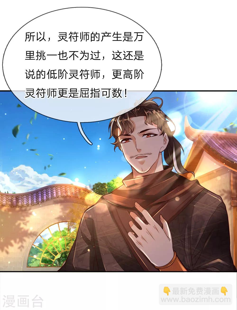 第61话 都是老师教的好-第63话