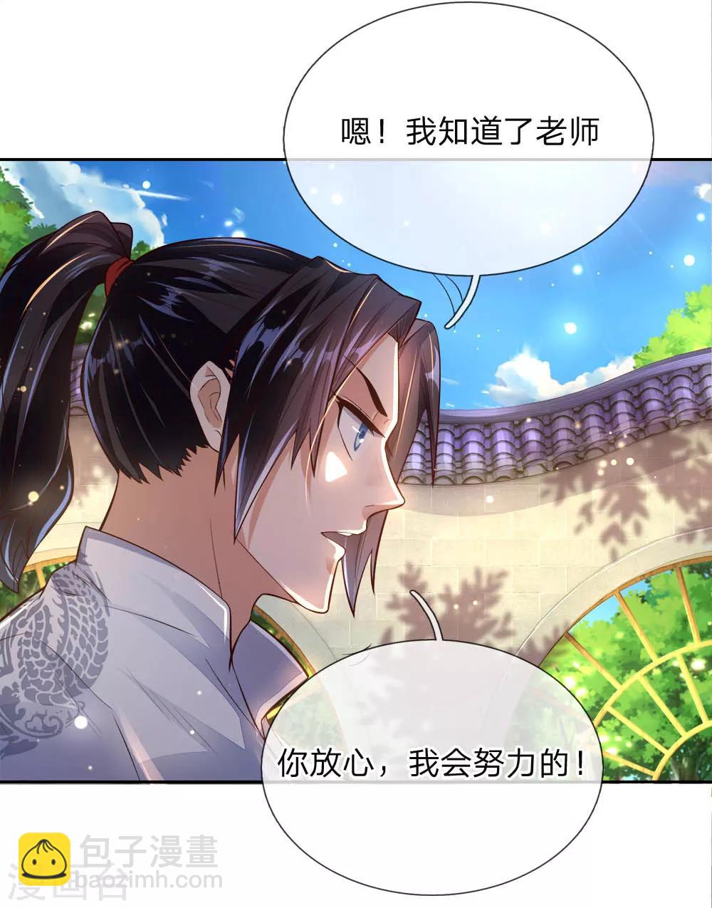 第61话 都是老师教的好-第63话