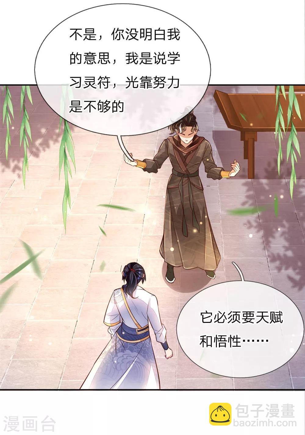 第61话 都是老师教的好-第63话