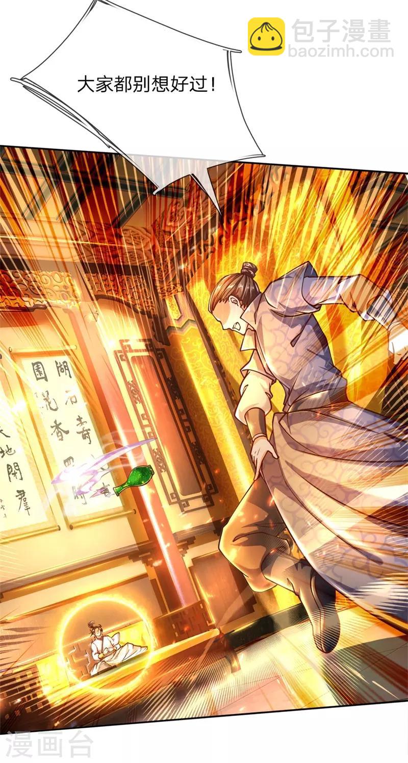 第63话 夜袭-第65话