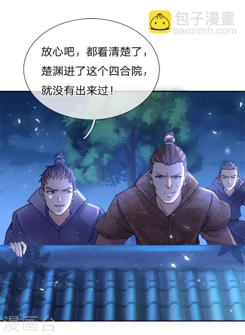 第63话 夜袭-第65话