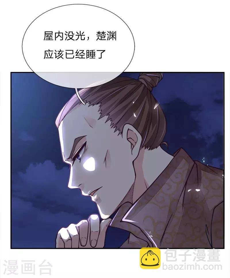 第63话 夜袭-第65话