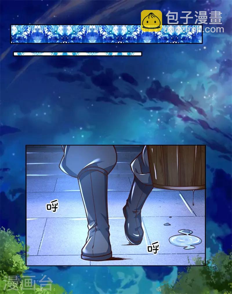 第65话 合力解毒-第67话