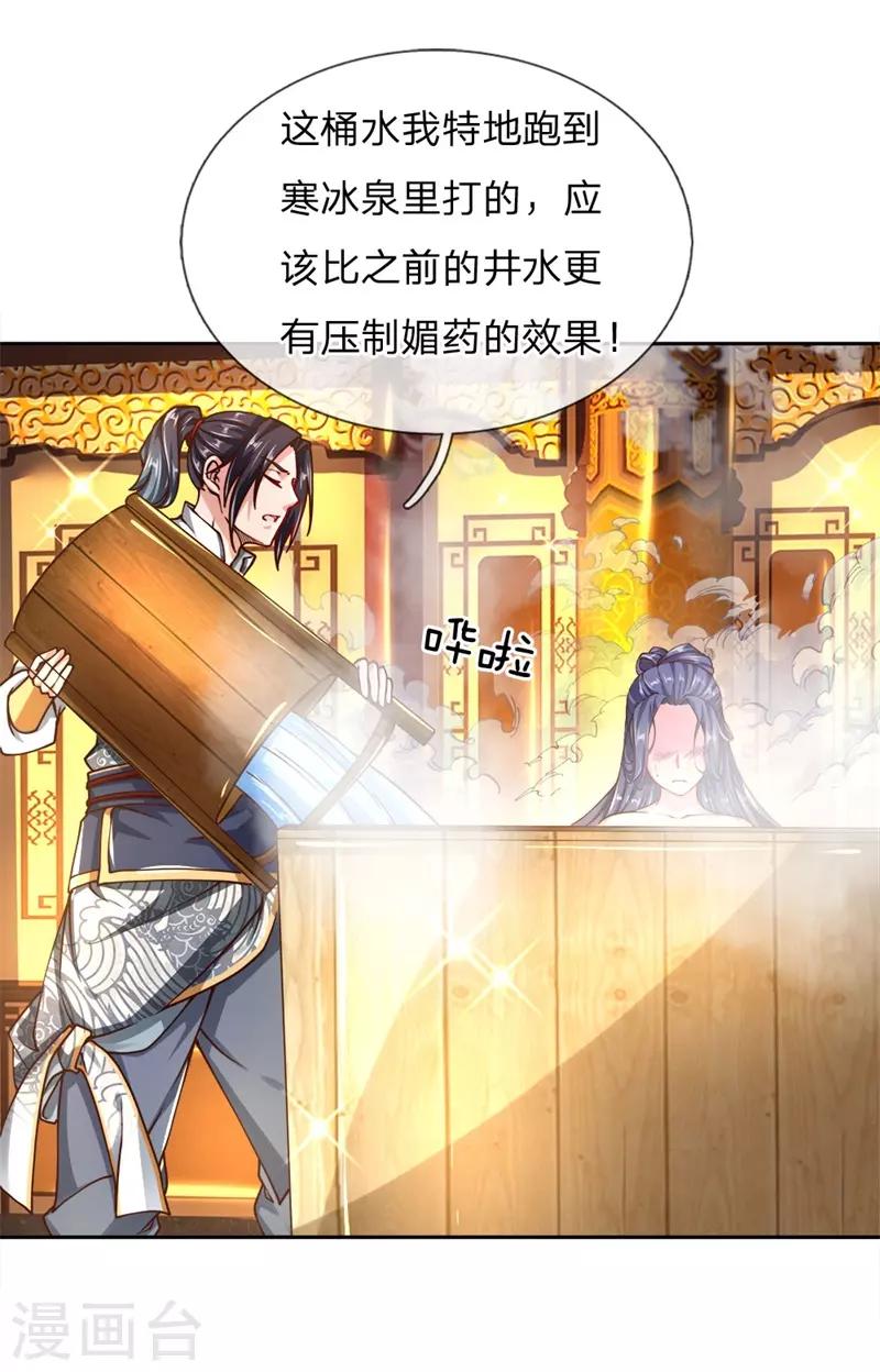 第65话 合力解毒-第67话