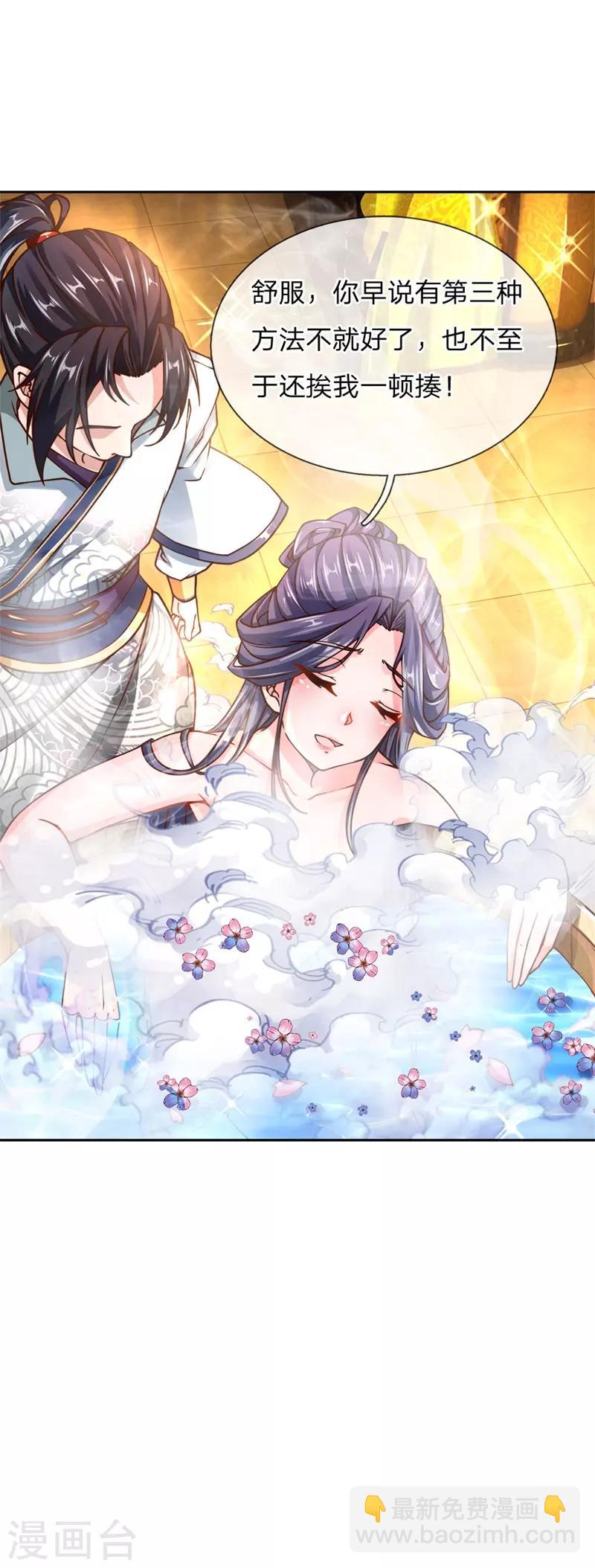 第65话 合力解毒-第67话