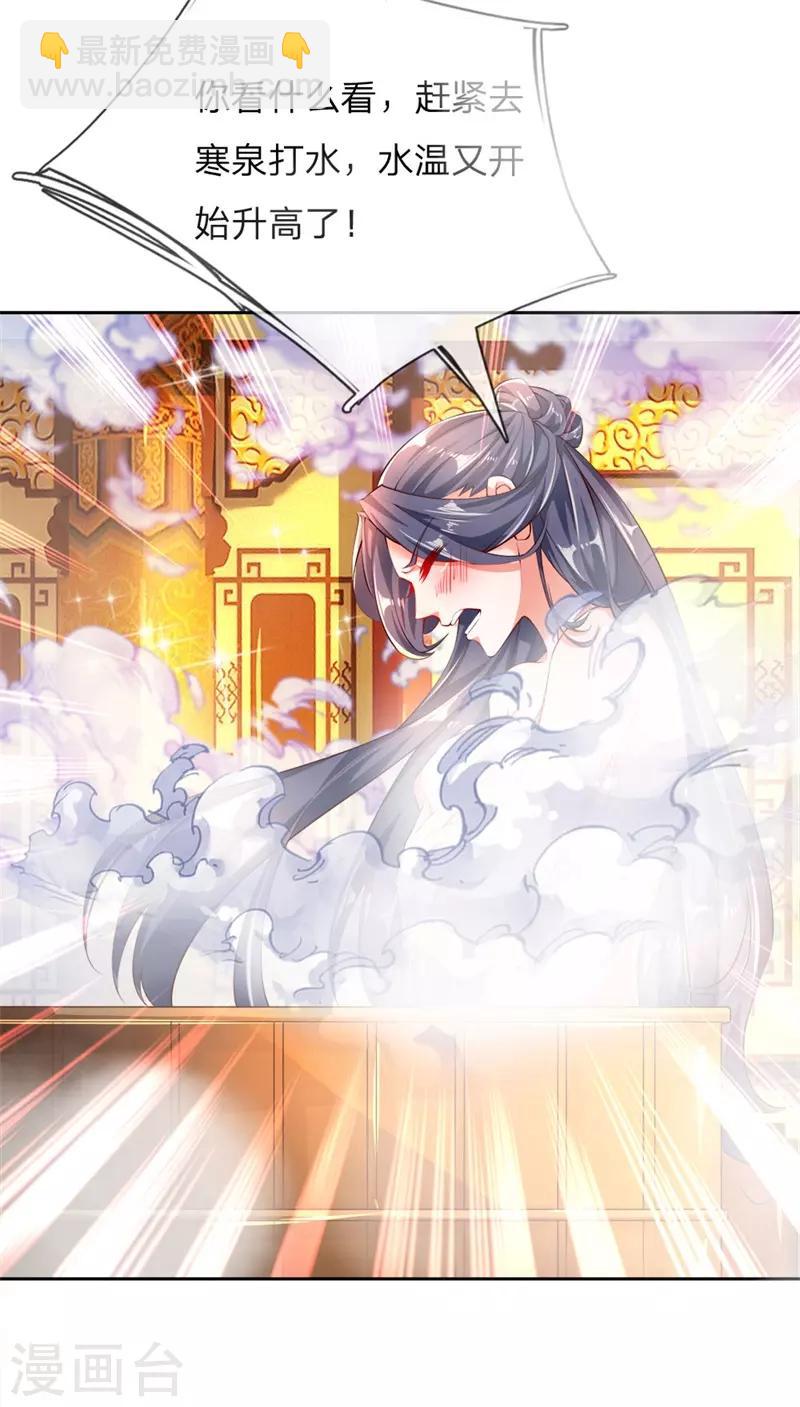 第65话 合力解毒-第67话