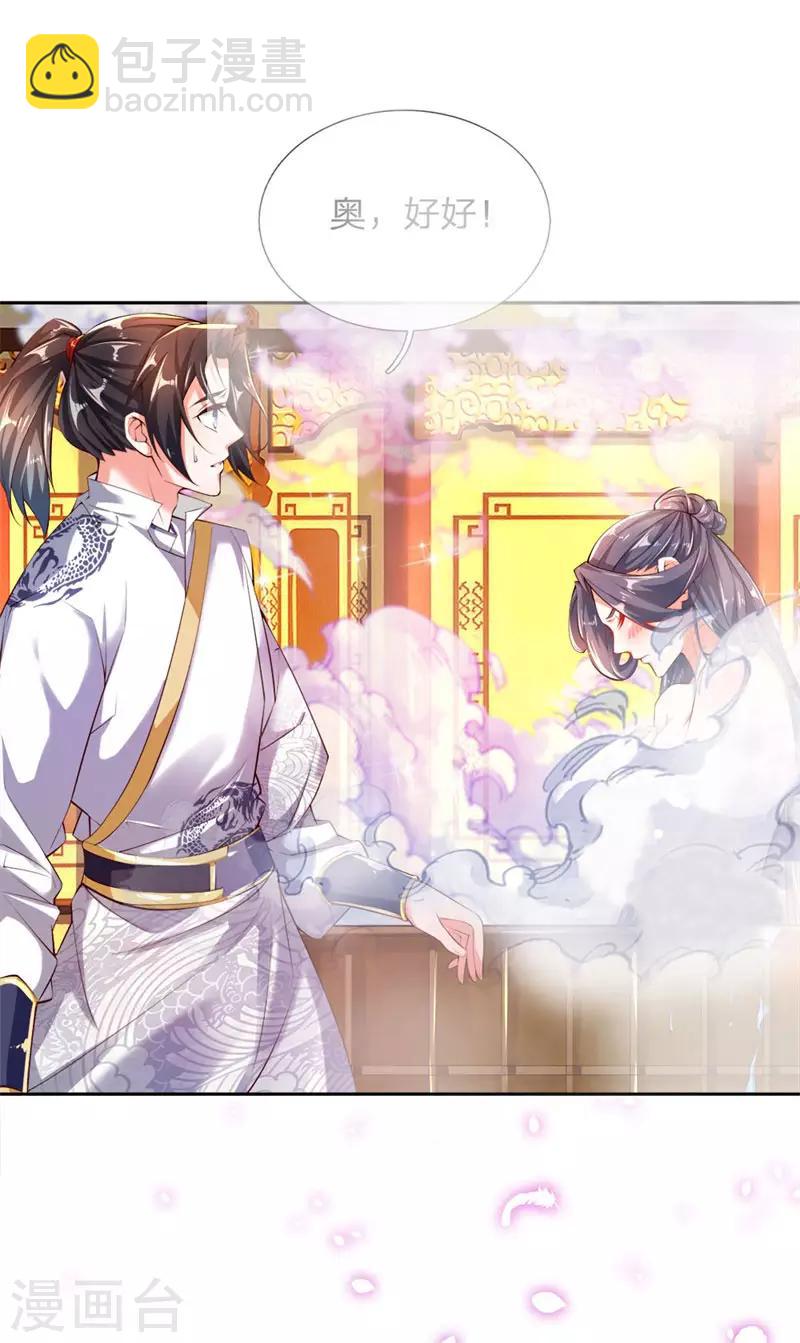 第65话 合力解毒-第67话