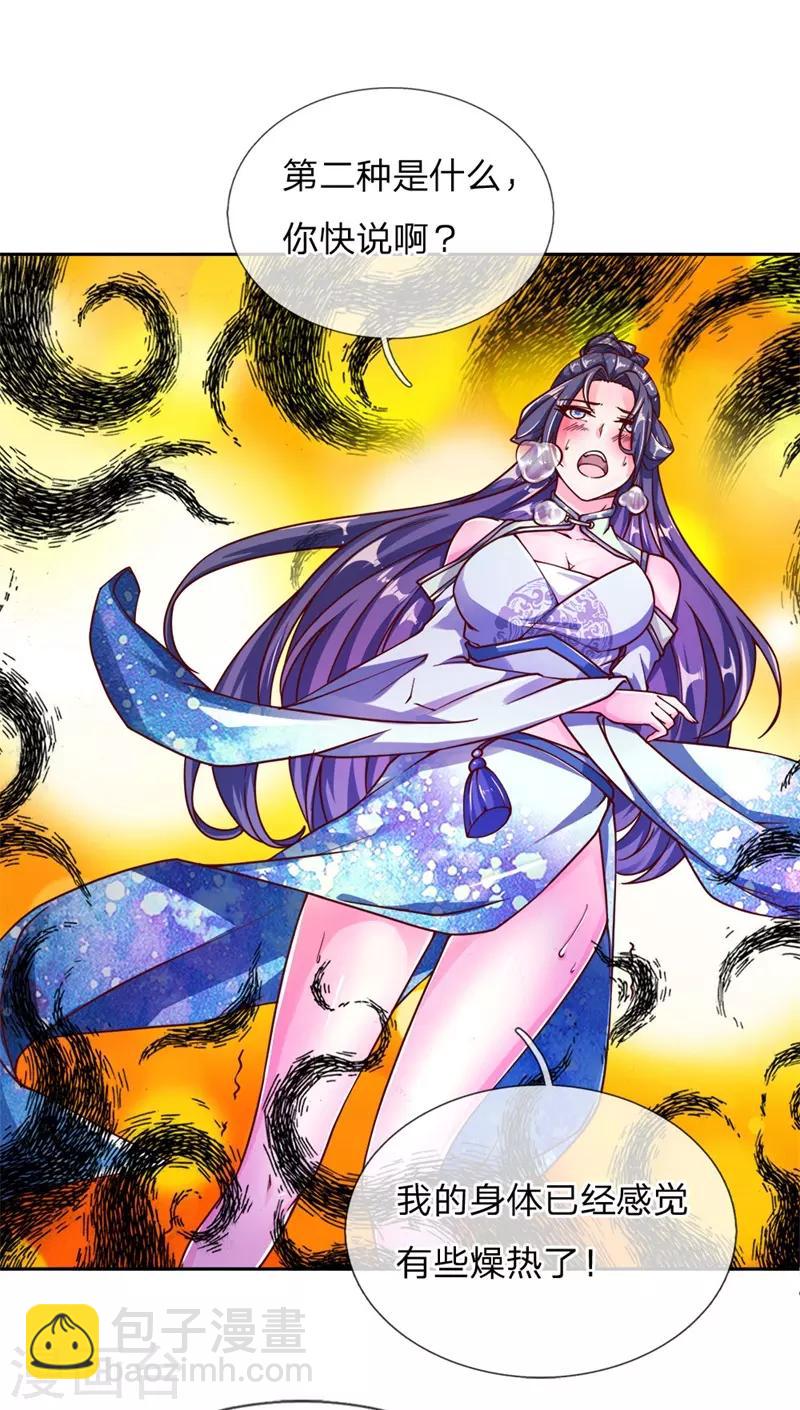 第65话 合力解毒-第67话