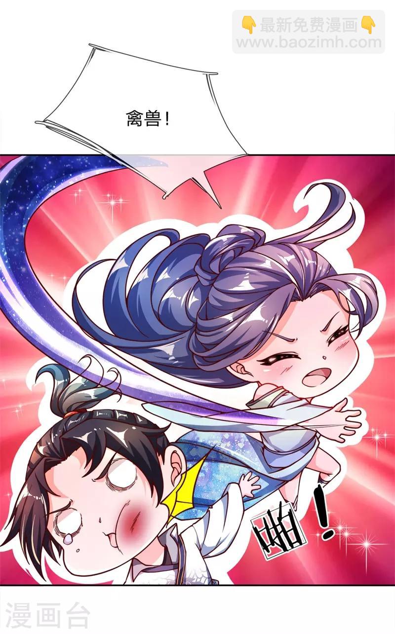 第65话 合力解毒-第67话