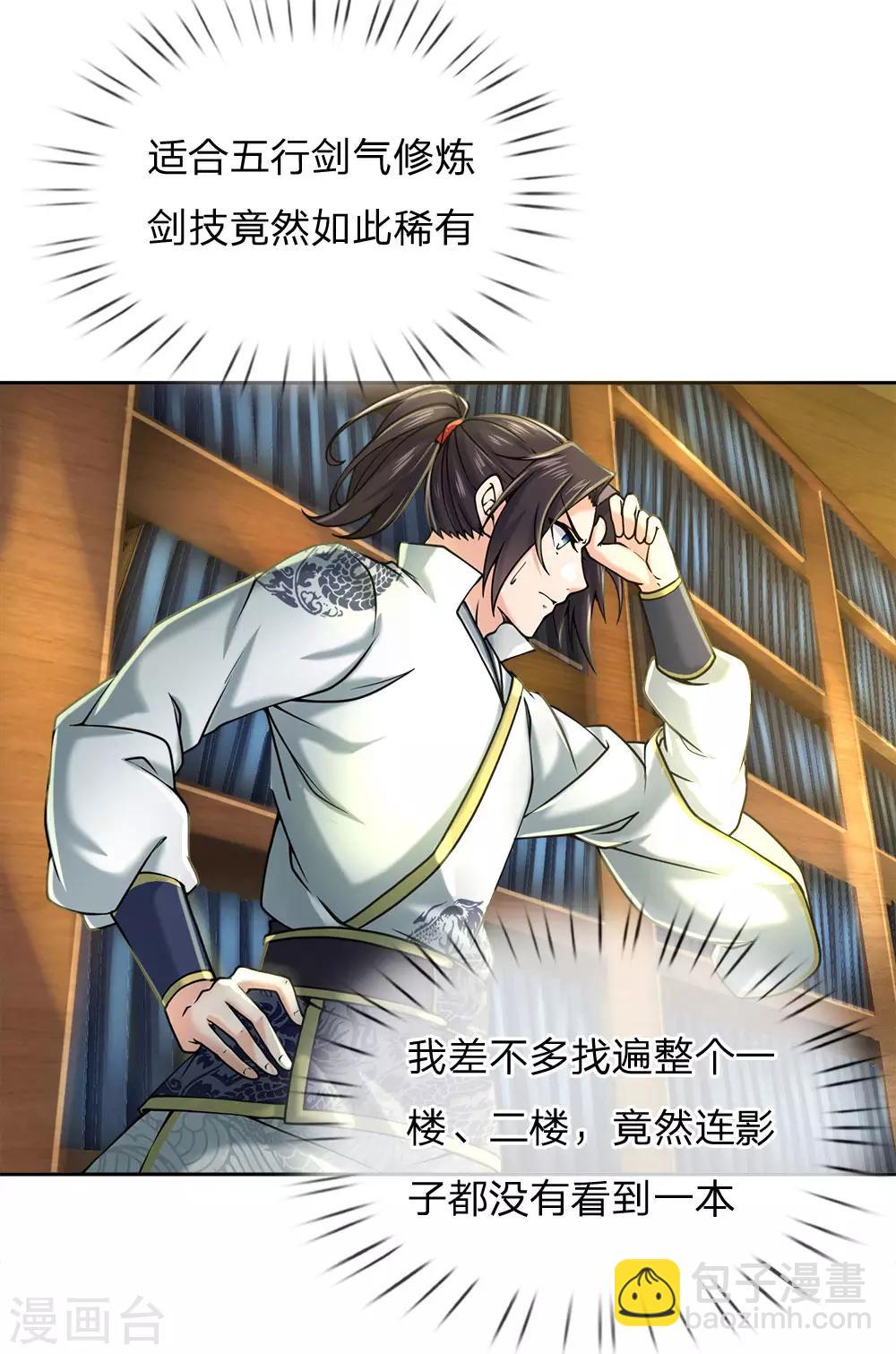 第67话 小剑经-第69话