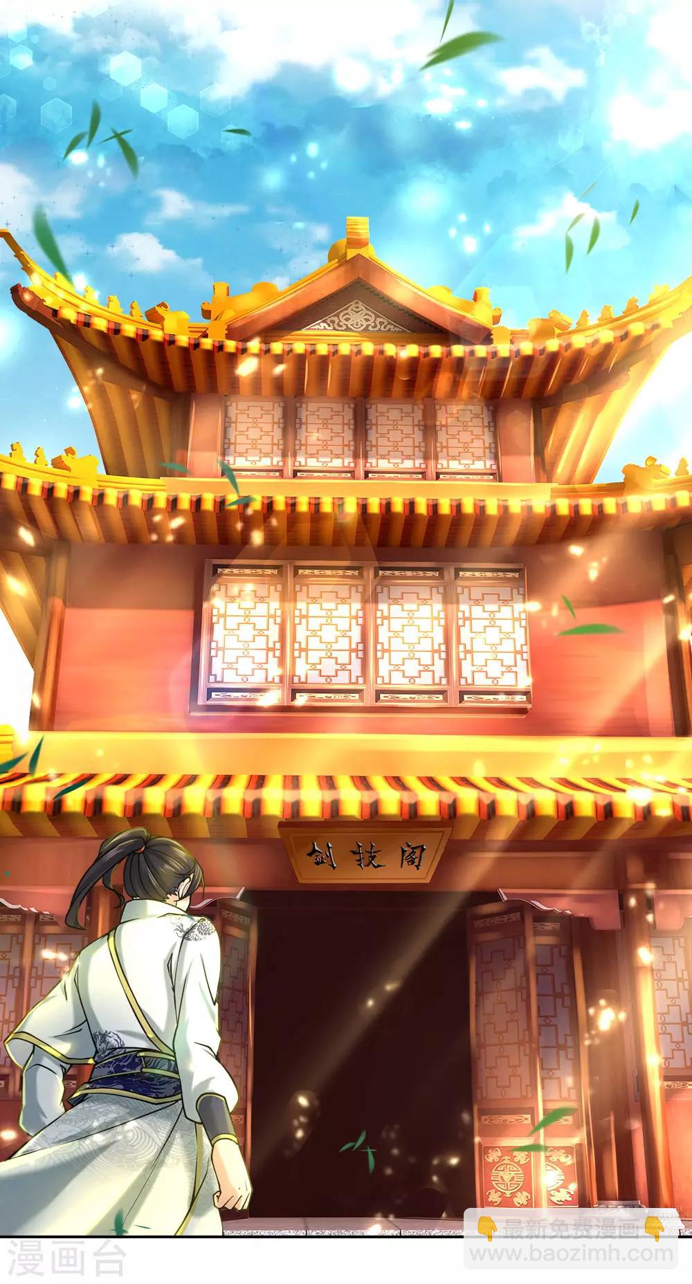 第67话 小剑经-第69话