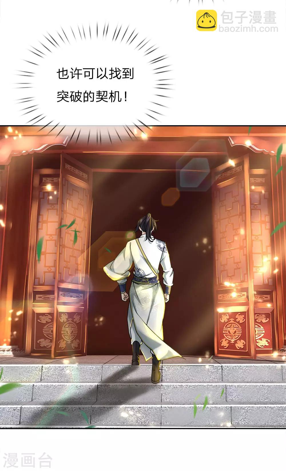 第67话 小剑经-第69话