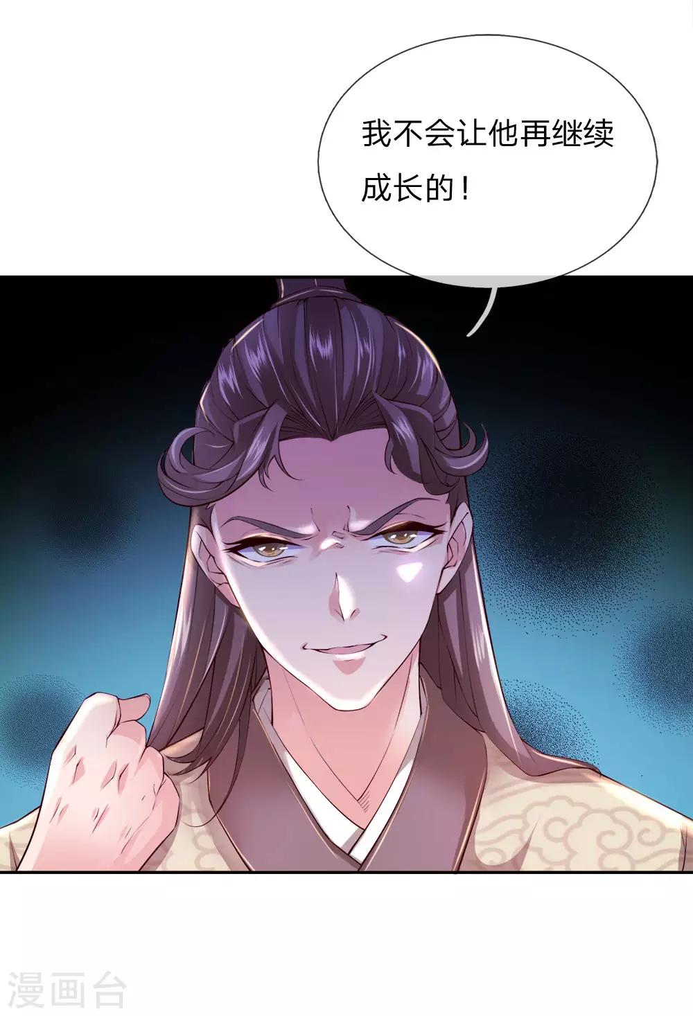 第69话 掌握两属性本命剑气-第71话