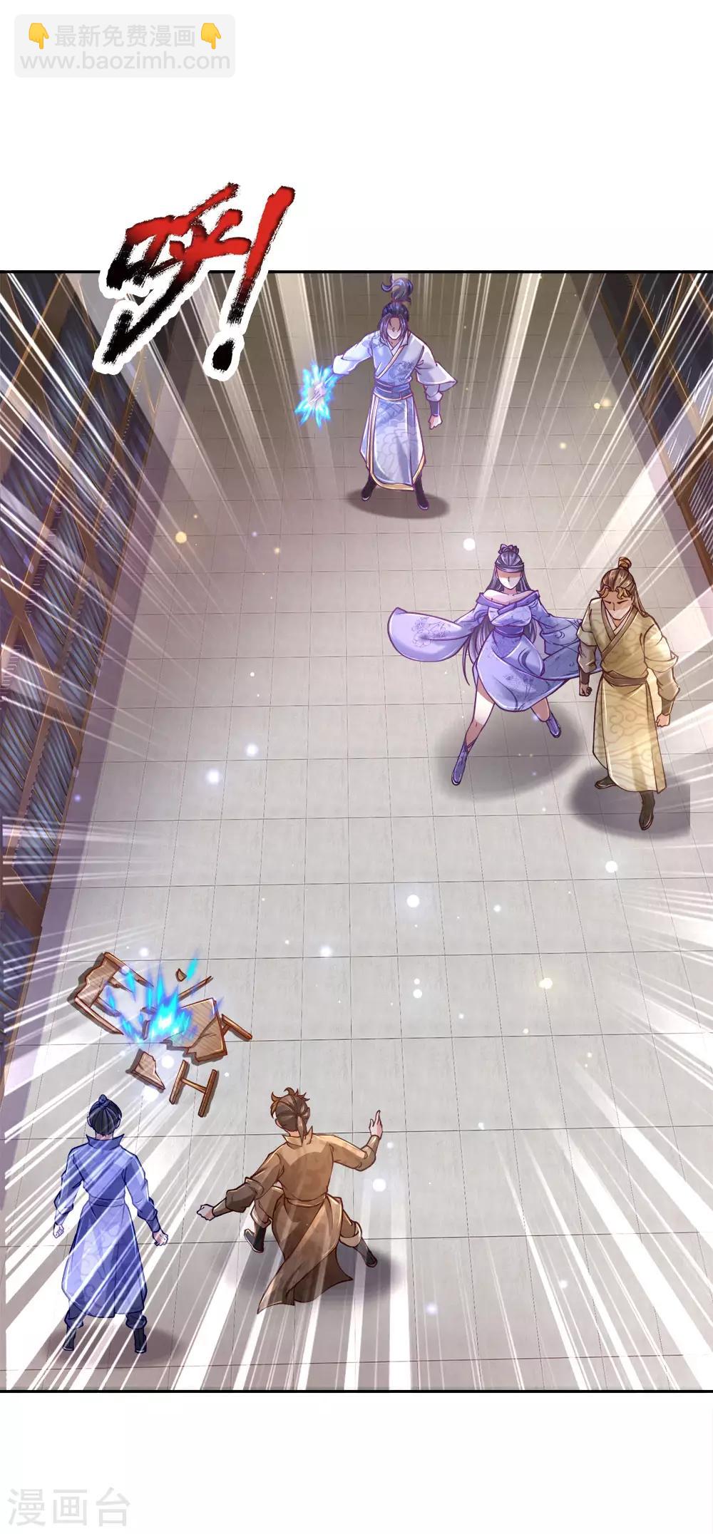 第69话 掌握两属性本命剑气-第71话