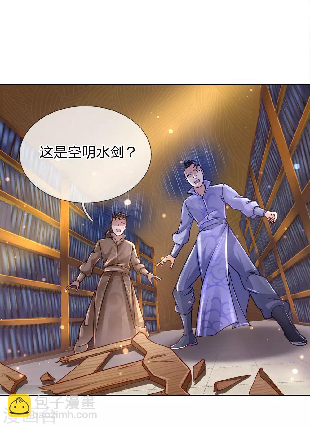 第69话 掌握两属性本命剑气-第71话