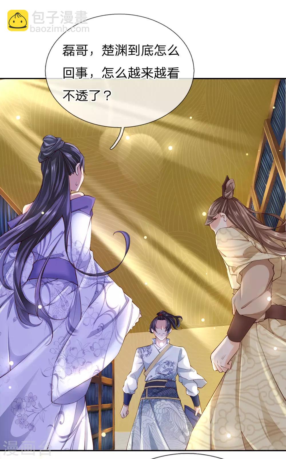 第69话 掌握两属性本命剑气-第71话