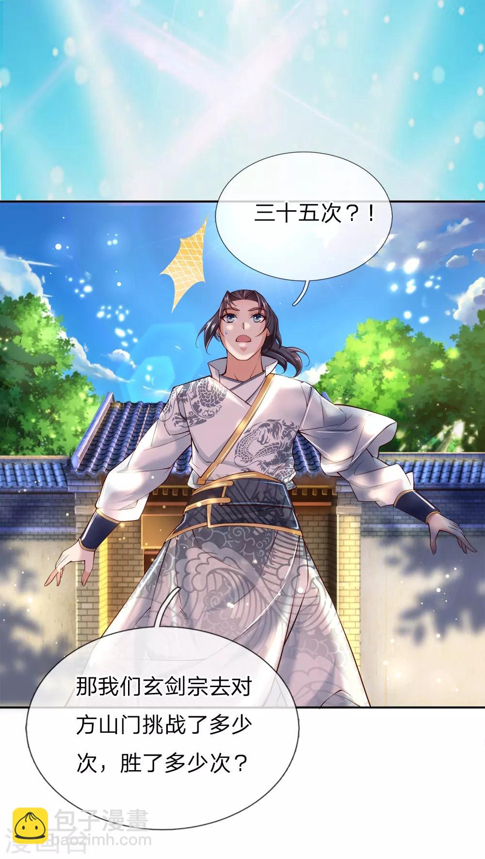 第71话 我可是绝世天才-第73话