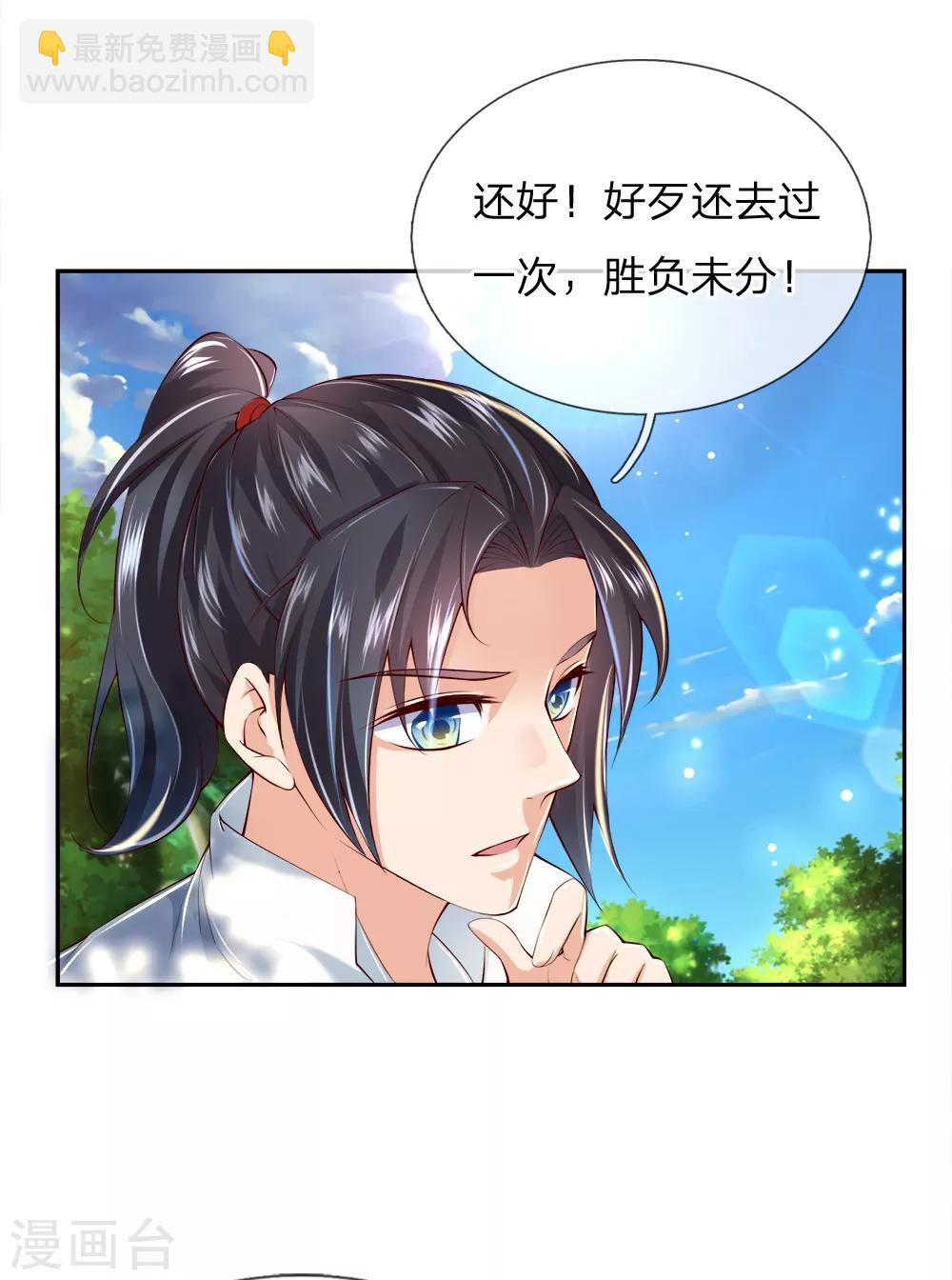 第71话 我可是绝世天才-第73话