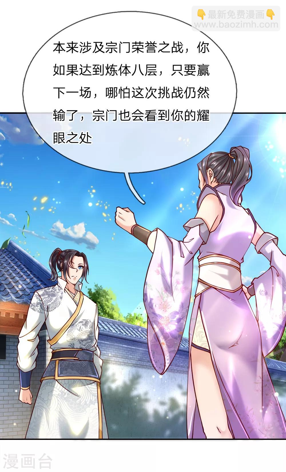 第71话 我可是绝世天才-第73话