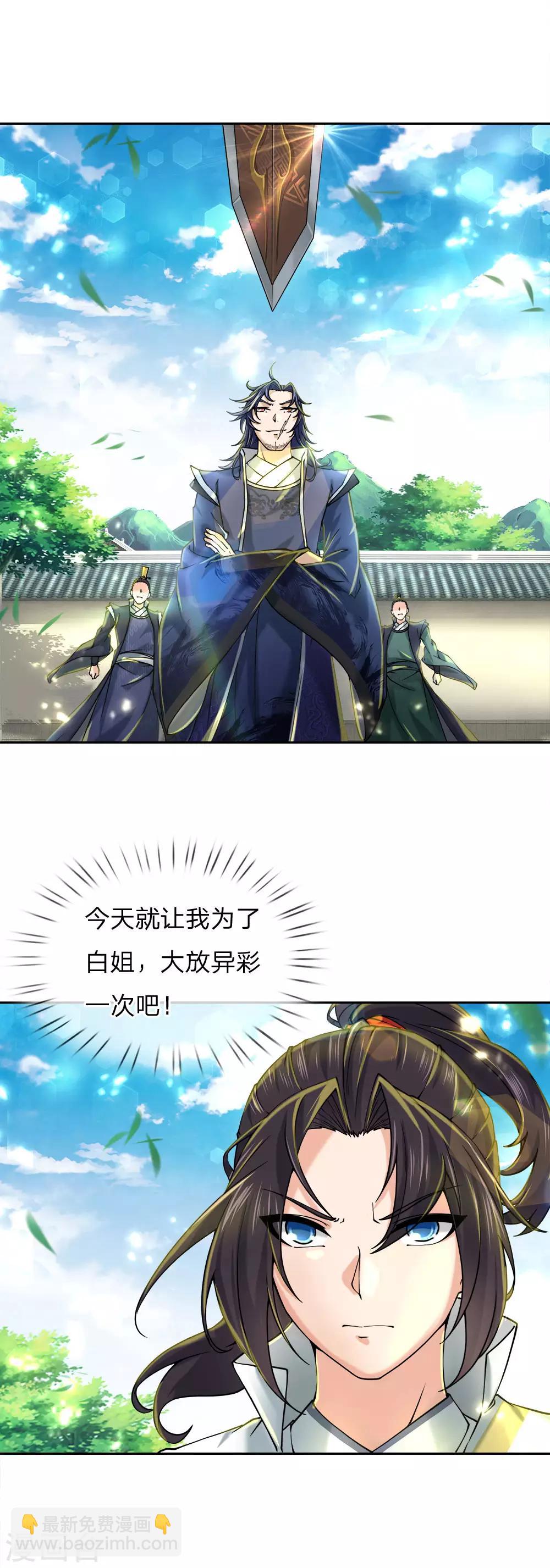 第75话 我不会放过他的-第77话