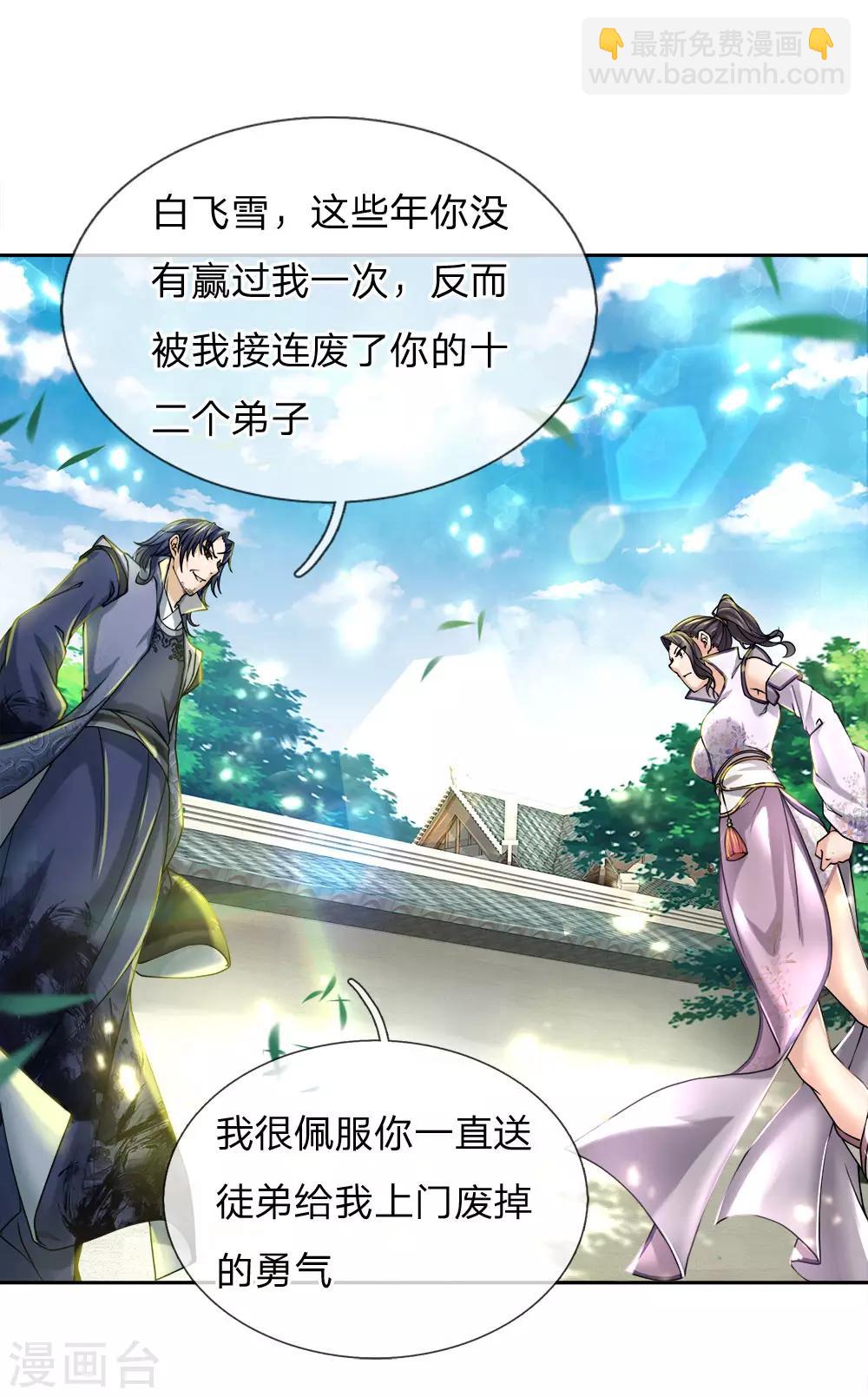 第75话 我不会放过他的-第77话