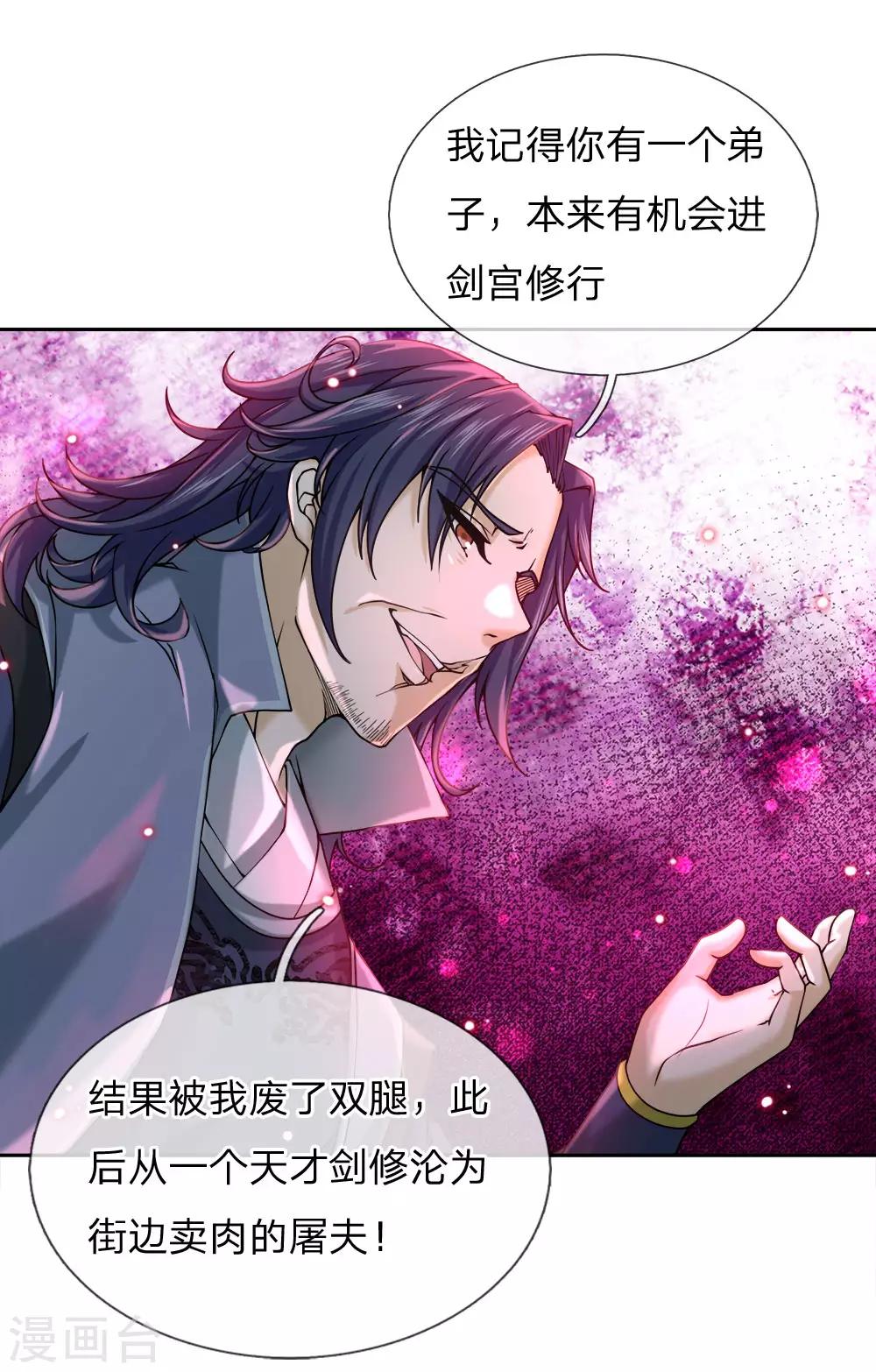 第75话 我不会放过他的-第77话