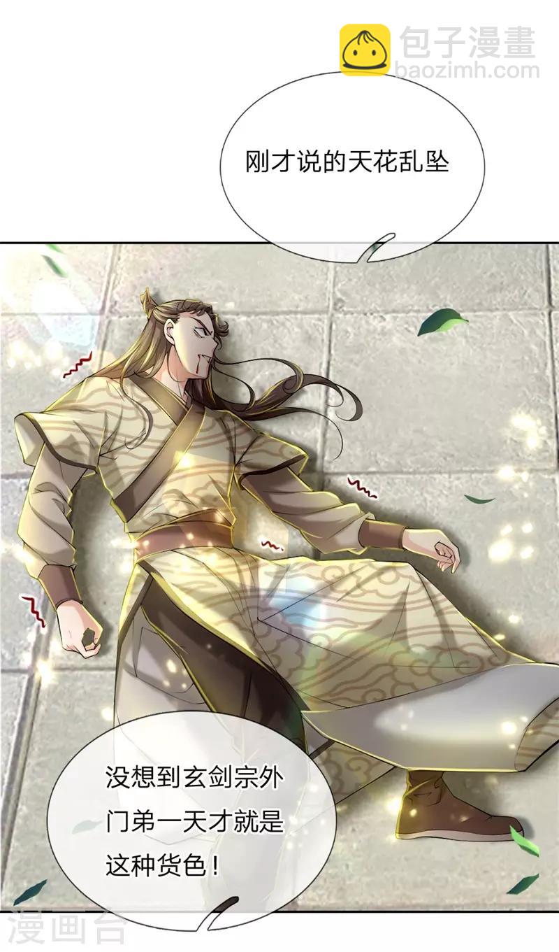 第77话 垃圾货色-第79话