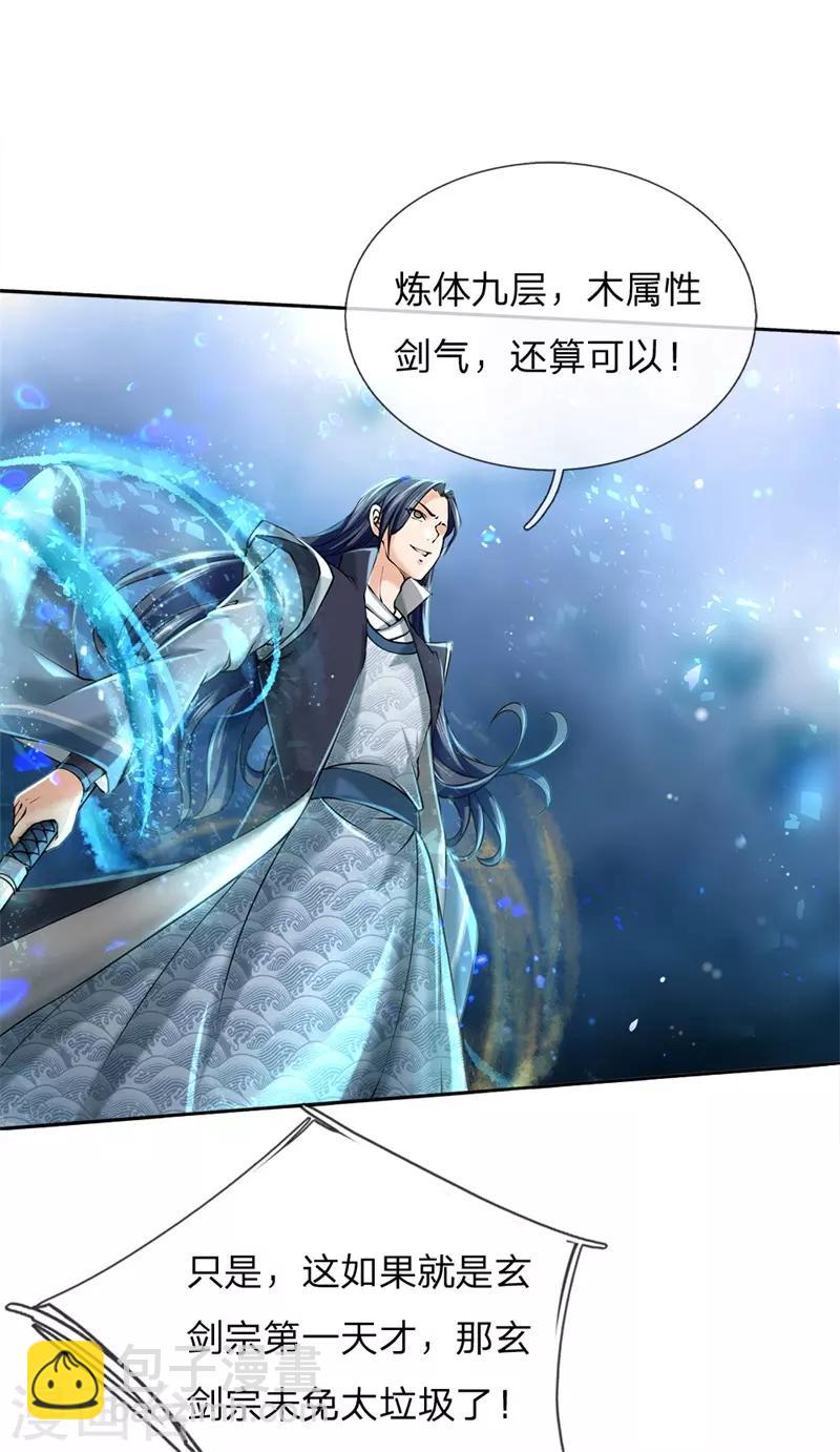 第77话 垃圾货色-第79话