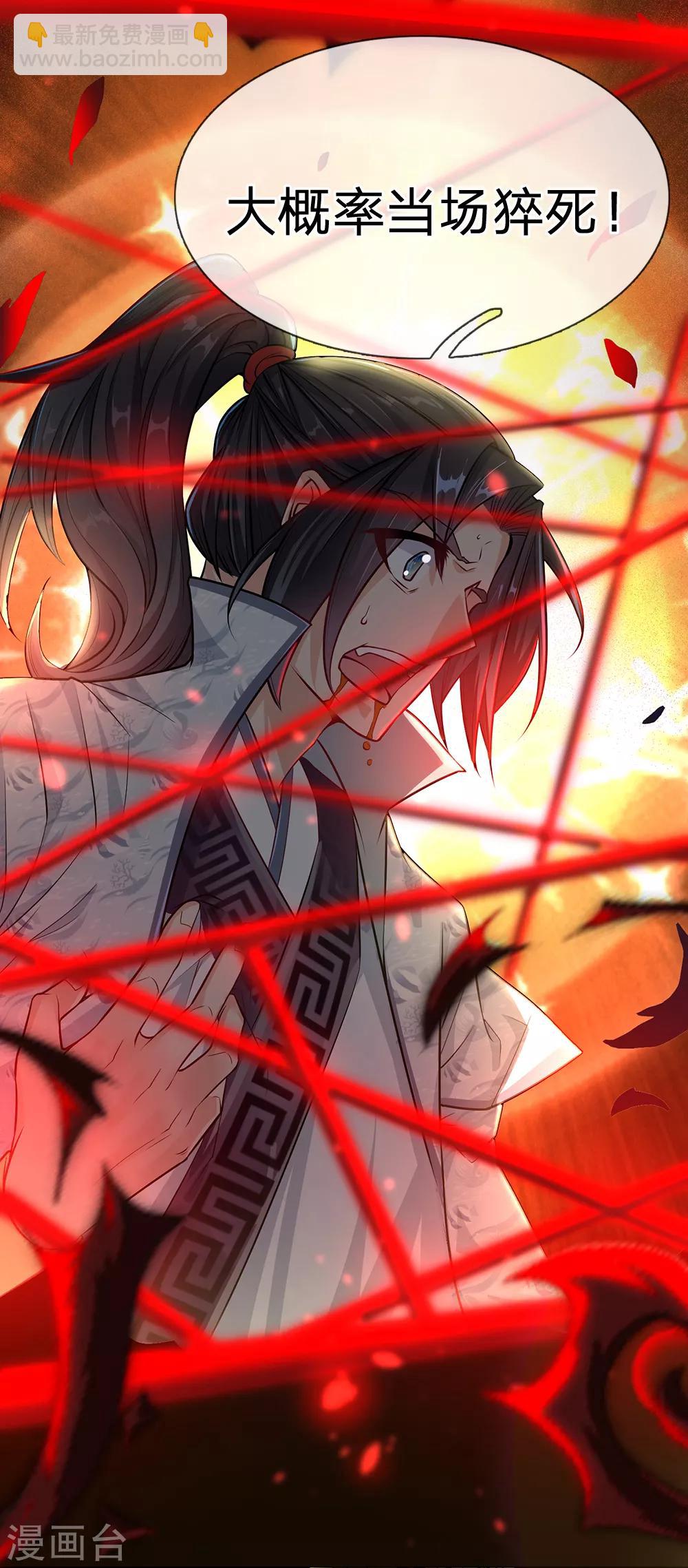 第8话 规矩在我这里就是个屁-第9话