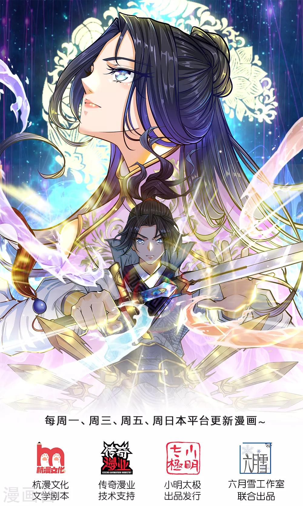 第80话 对不起，是你没机会出第二招-第83话