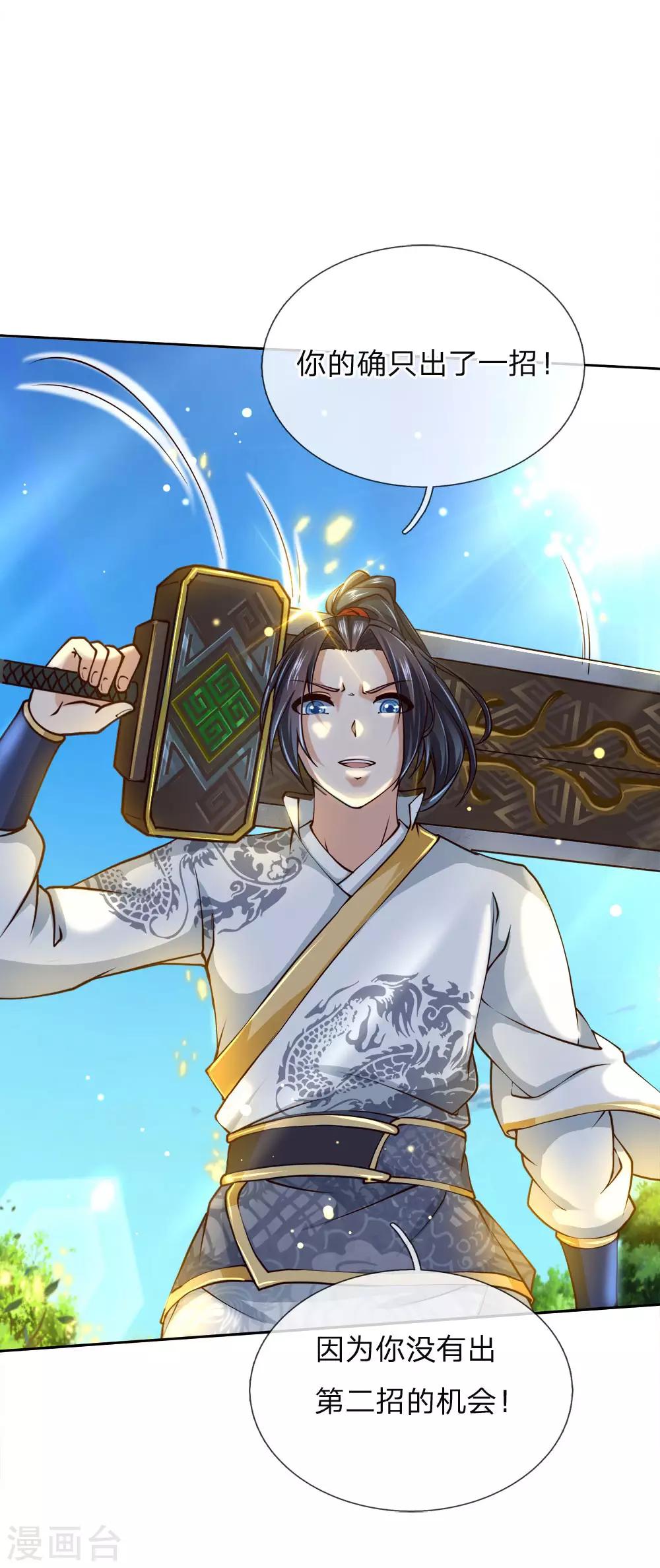 第80话 对不起，是你没机会出第二招-第83话
