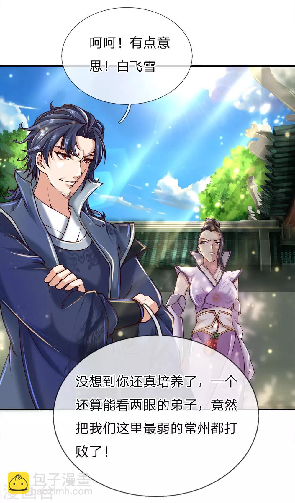 第80话 对不起，是你没机会出第二招-第83话