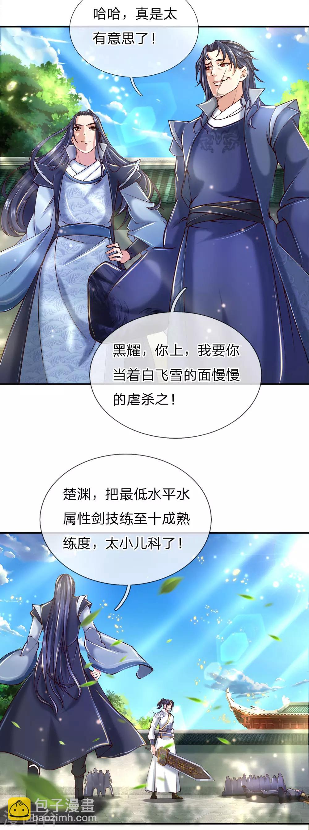 第80话 对不起，是你没机会出第二招-第83话