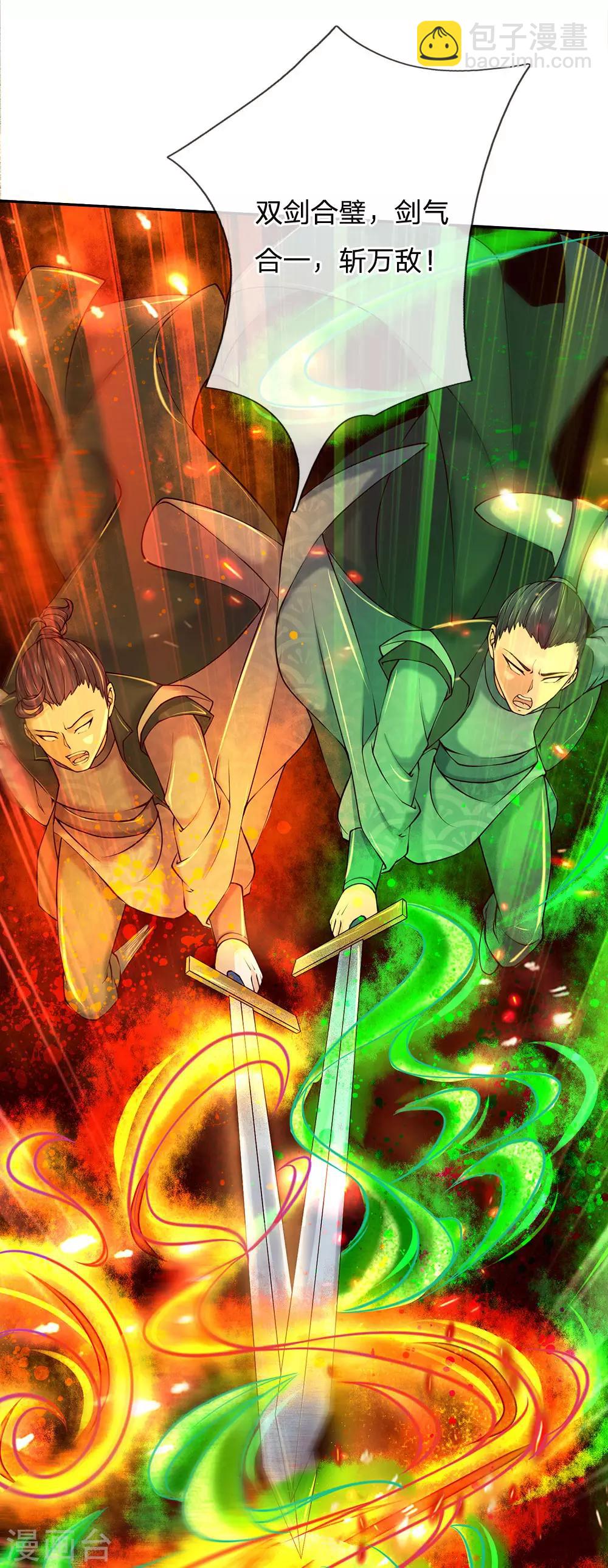 第84话 原来你是个变态-第87话