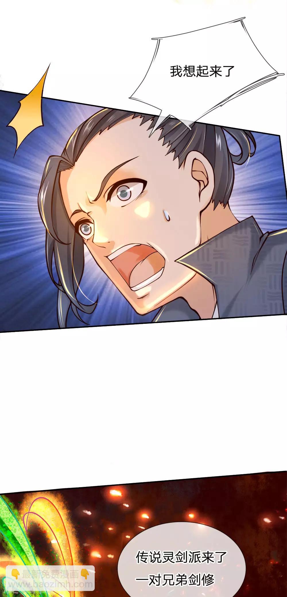 第84话 原来你是个变态-第87话