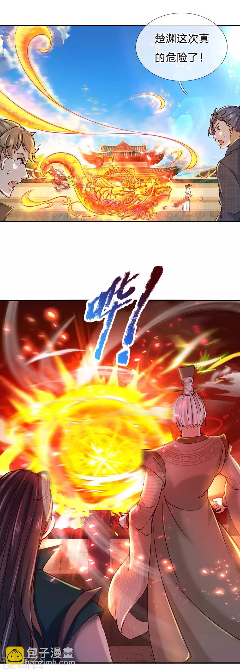 第84话 原来你是个变态-第87话