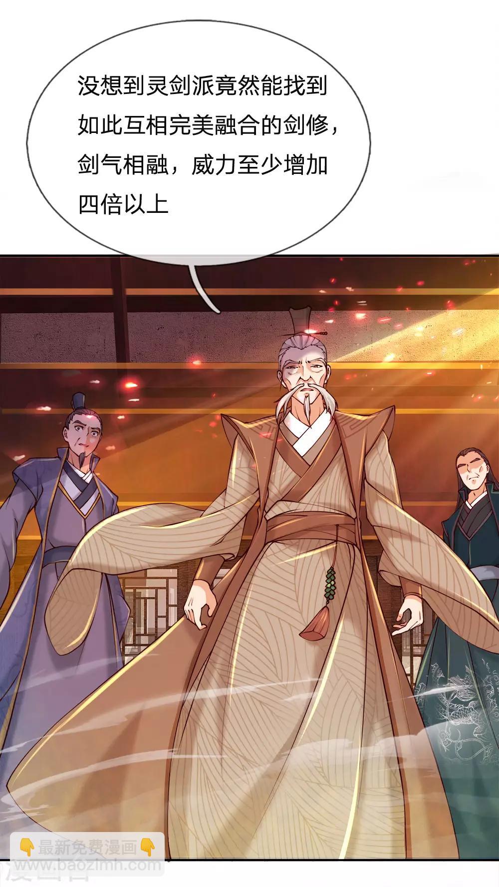 第84话 原来你是个变态-第87话