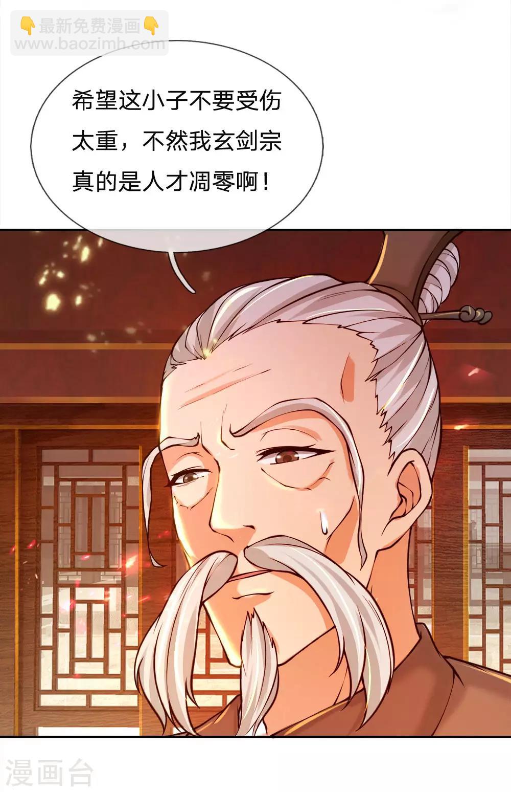 第84话 原来你是个变态-第87话